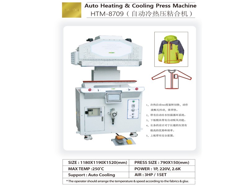 HTM-8709(自动冷热压粘合机)